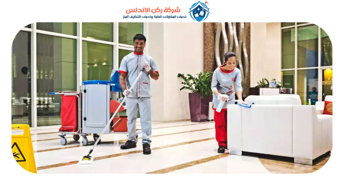 شركة تنظيف بالدمام | شركة ركن الاندلس