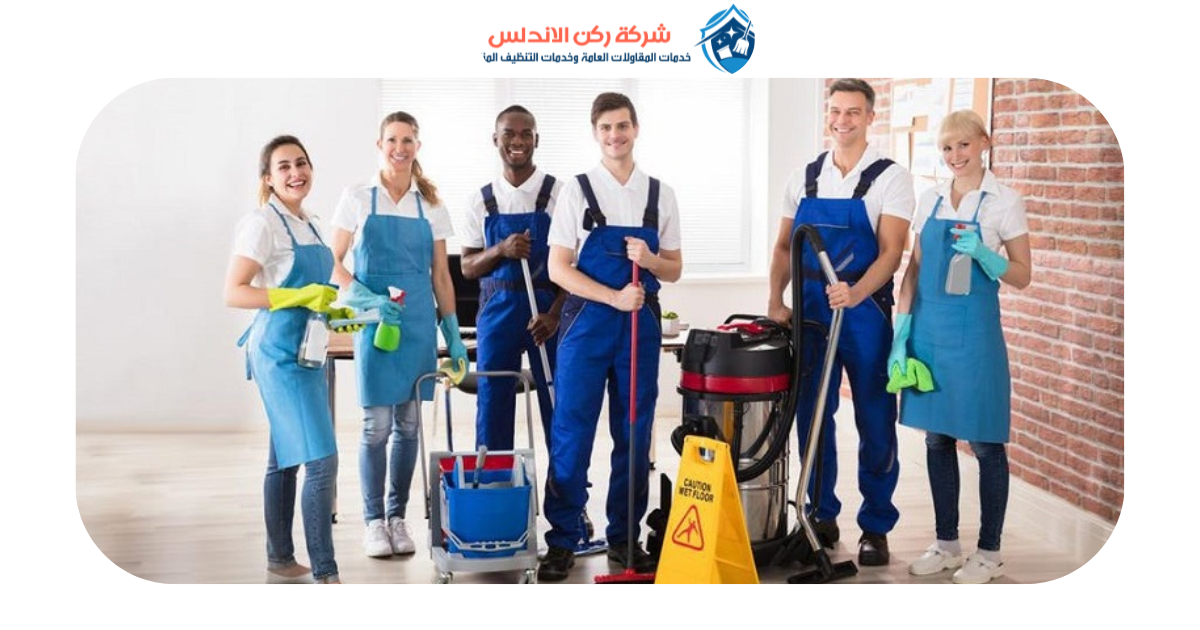 شركة تنظيف منازل بالدمام | شركة ركن الاندلس