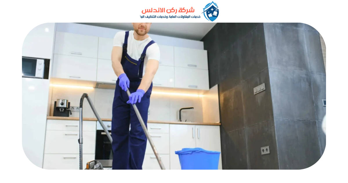 شركة تنظيف بالدمام | شركة ركن الاندلس