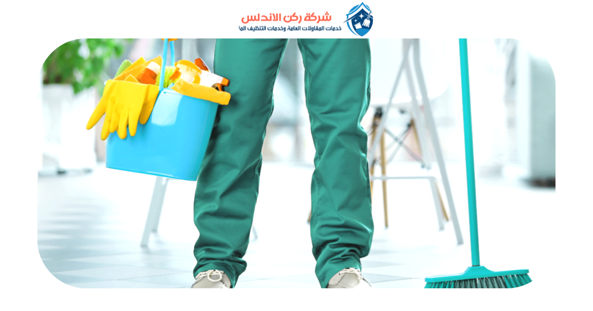 شركة تنظيف بالدمام | شركة ركن الاندلس