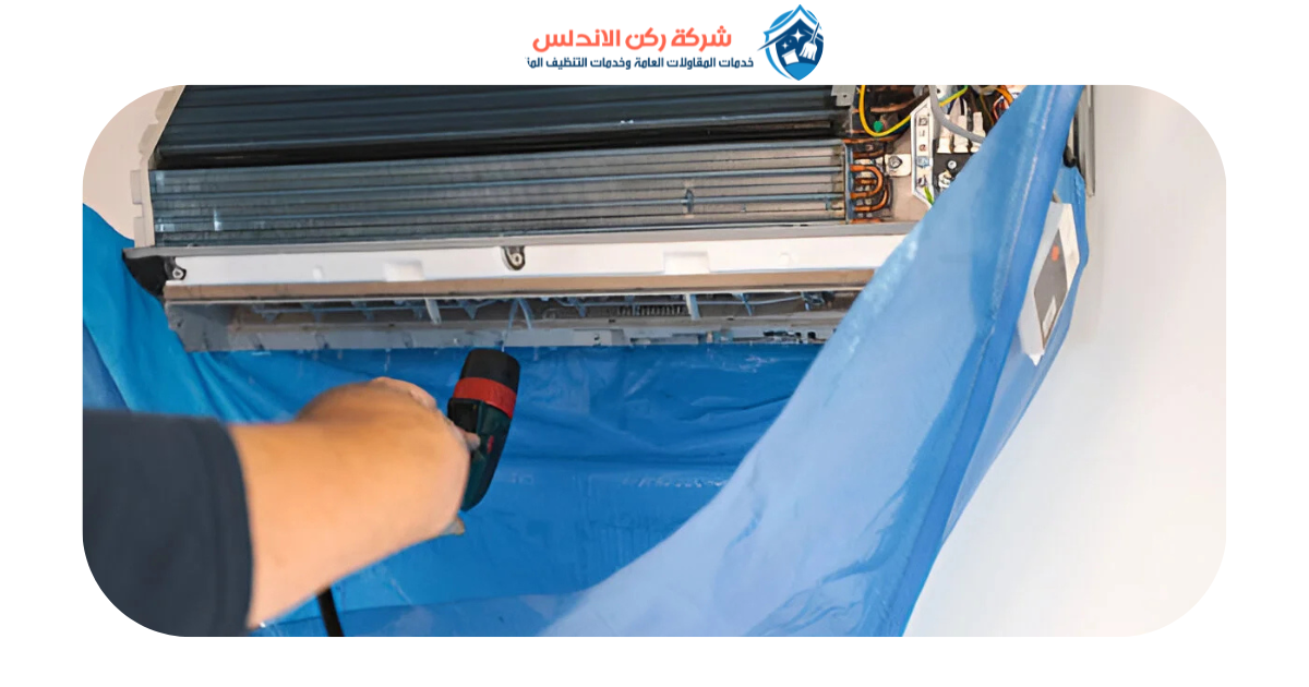شركة تنظيف مكيفات بالدمام | شركة ركن الاندلس