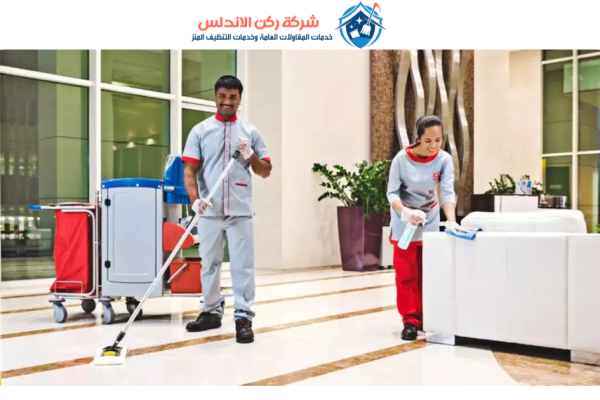 شركة تنظيف بالدمام | شركة ركن الاندلس