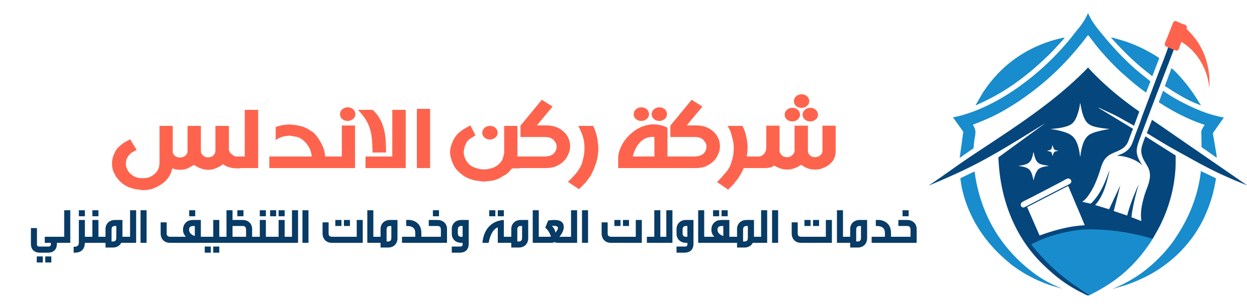 شركة ركن الاندلس