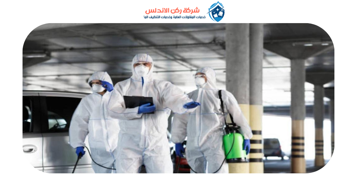 شركة رش مبيدات بالدمام | شركة ركن الاندلس