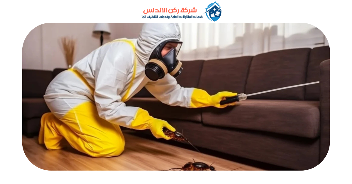 شركة رش مبيدات بالدمام | شركة ركن الاندلس