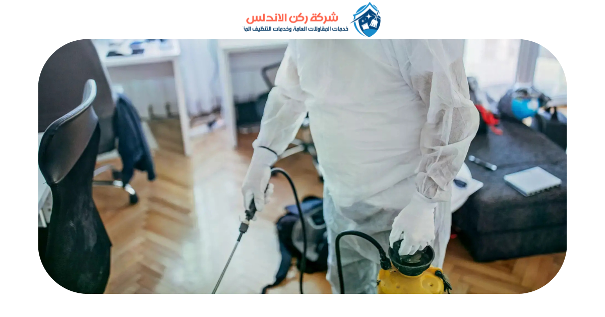 شركة رش مبيدات بالدمام | شركة ركن الاندلس