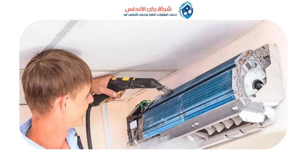 شركة صيانة مكيفات بالدمام