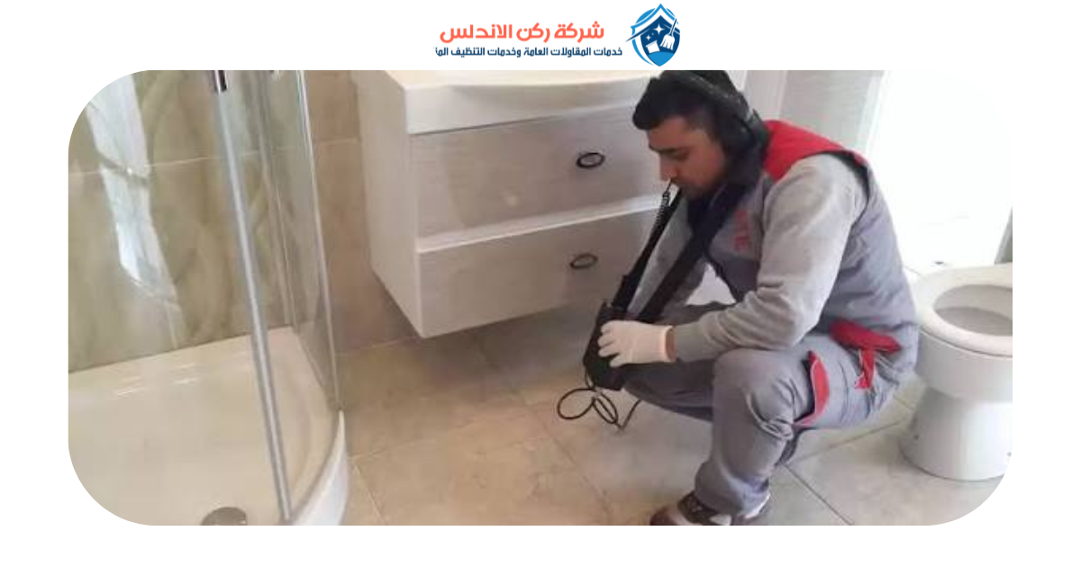 شركة كشف تسربات المياه بالاحساء | شركة ركن الاندلس